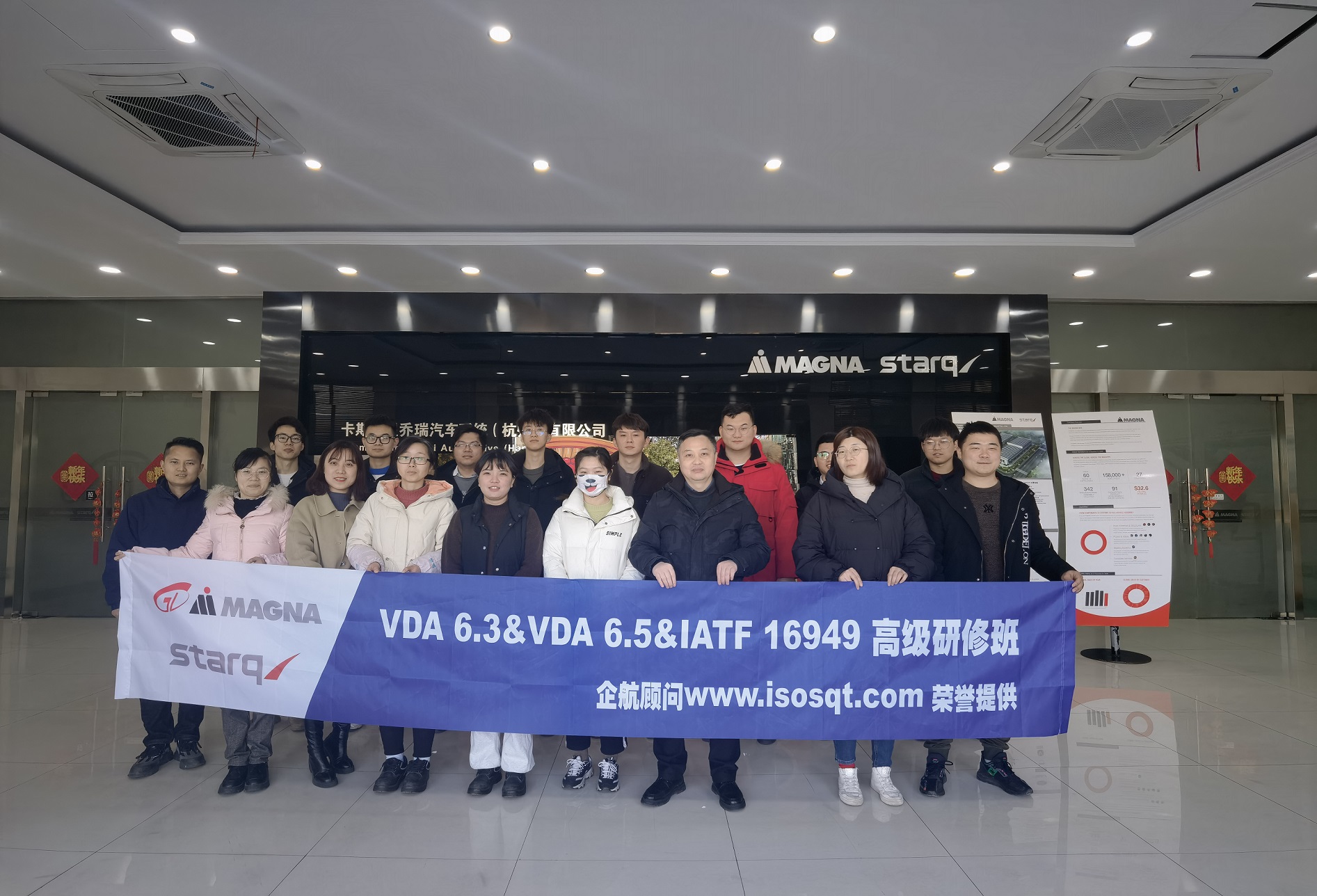 【4500】麥格納光能汽車飾件系統(tǒng)（杭州）有限公司《IATF16949、VDA6.3、VDA6.5》內(nèi)訓(xùn)項(xiàng)目（張良春）.jpg