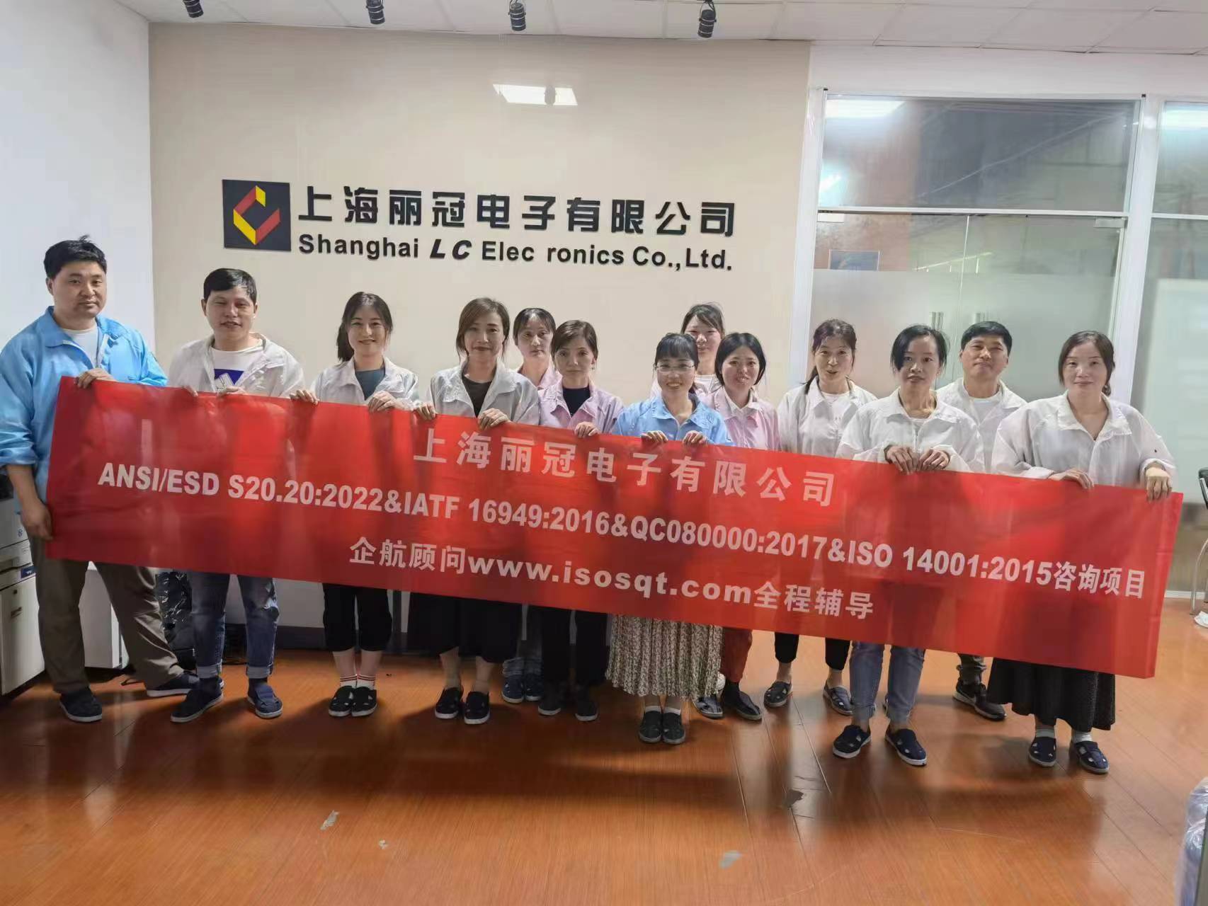 上海麗冠電子有限公司IMS咨詢(xún)項(xiàng)目(張良春).jpg