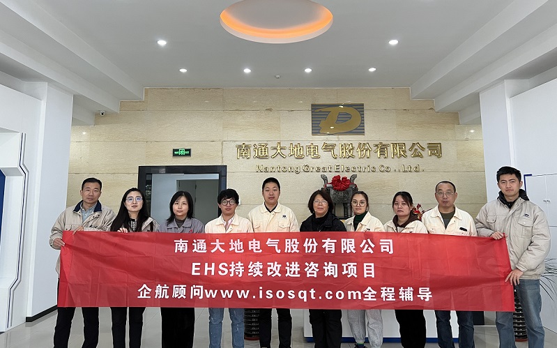 2、EHS持續(xù)改進咨詢項目.jpg