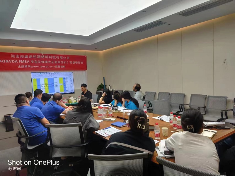 【4804】河南邦維高科新材料科技有限公司《FMEA》內(nèi)訓項目(周建磊)-2.jpg