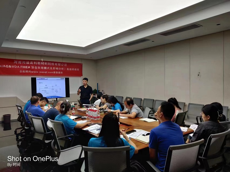 【4804】河南邦維高科新材料科技有限公司《FMEA》內(nèi)訓項目(周建磊)-3.jpg