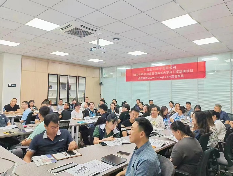 【4781】江陰信邦電子有限公司《ISO50001-2018內(nèi)審員》內(nèi)訓(xùn)項目(孫崢)-2.jpg