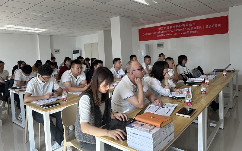 【4830】浙江中澤精密科技有限公司《IATF16949、VDA6.3、VDA6.5》內(nèi)訓項目（舒小紅）-1.jpg