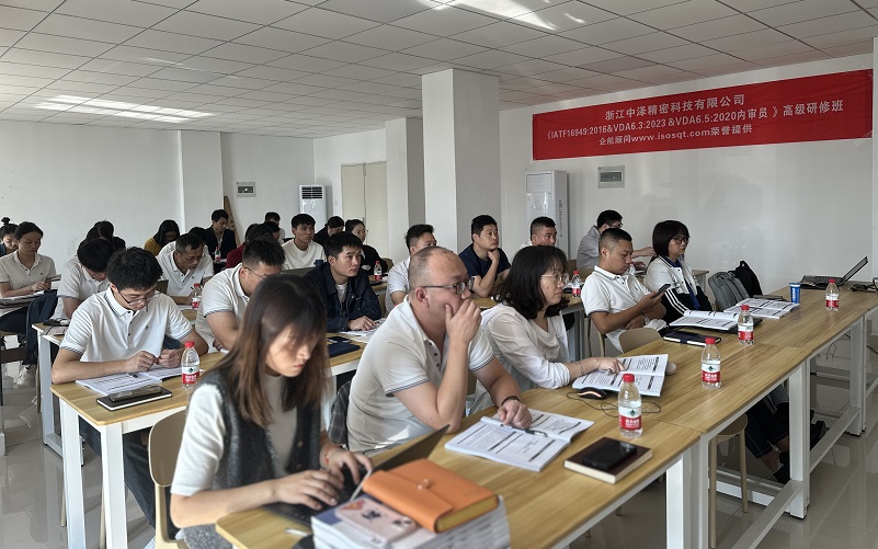 【4830】浙江中澤精密科技有限公司《IATF16949、VDA6.3、VDA6.5》內(nèi)訓項目（舒小紅）-3.jpg