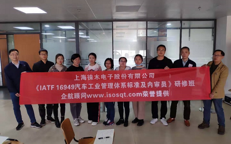 3、IATF16949-2016內(nèi)審員（2020年班）.jpg