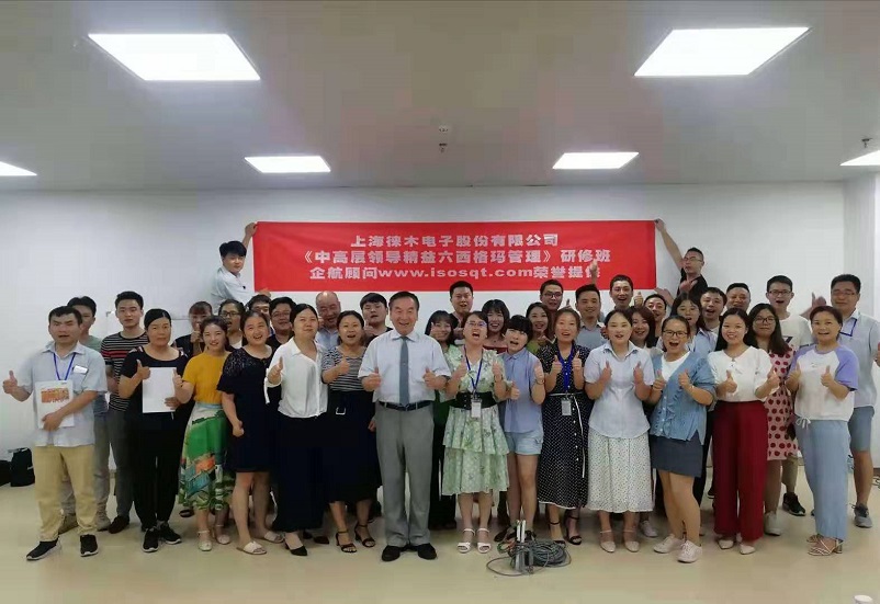 4、中高層領(lǐng)導(dǎo)精益六西格瑪管理.jpg