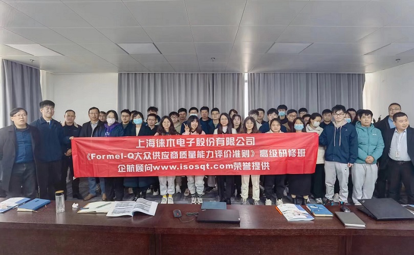 8、Formel-Q大眾汽車供應(yīng)商質(zhì)量能力評(píng)價(jià)準(zhǔn)則.jpg