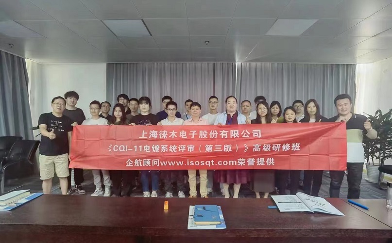 9、CQI-11電鍍系統(tǒng)評(píng)審（第三版）.jpg