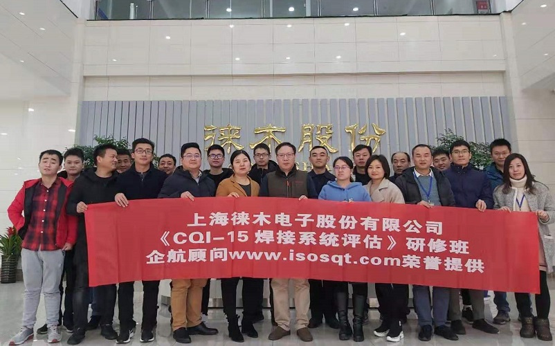 10、CQI-15焊接系統(tǒng)評(píng)估（第一版）.jpg