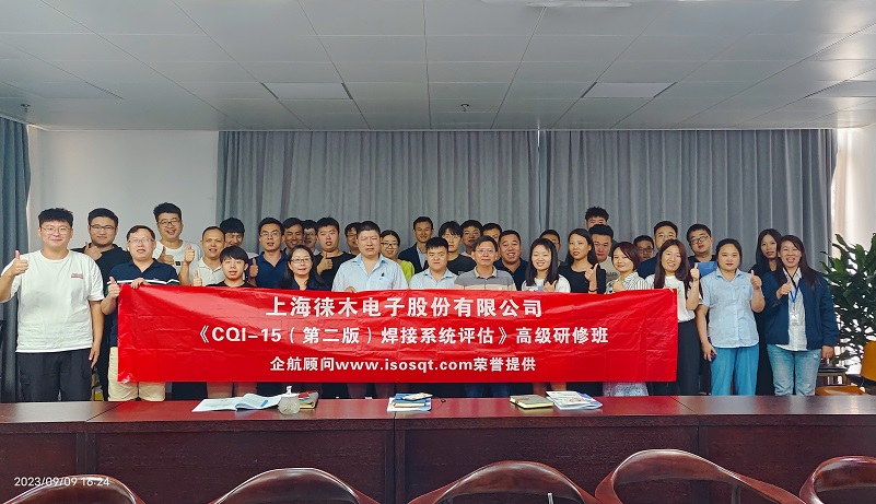 11、CQI-15焊接系統(tǒng)評(píng)審（第二版）.jpg