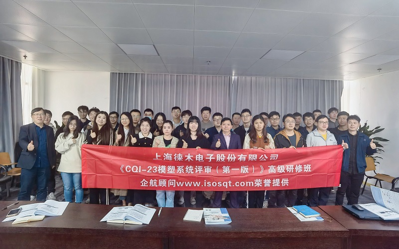 12、CQI-23模塑系統(tǒng)評(píng)審（第一版）.jpg