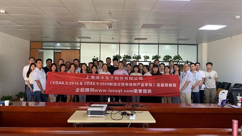 14、VDA6.3-2016&VDA6.5-2020過程審核和產(chǎn)品審核.jpg