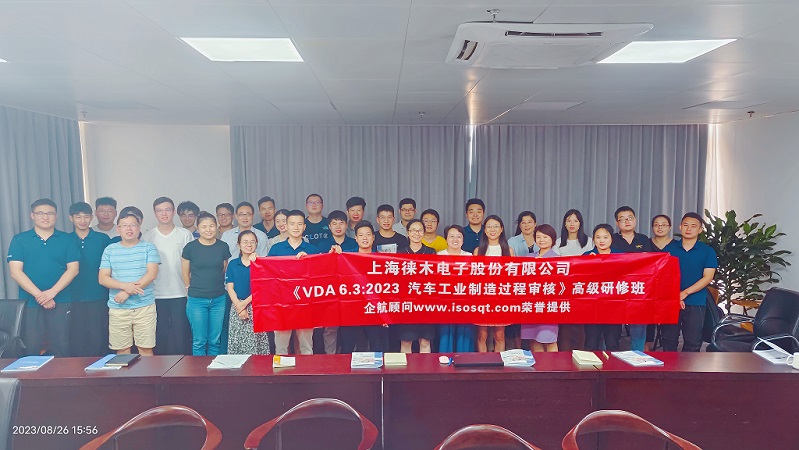 15、VDA6.3-2023過程審核.jpg