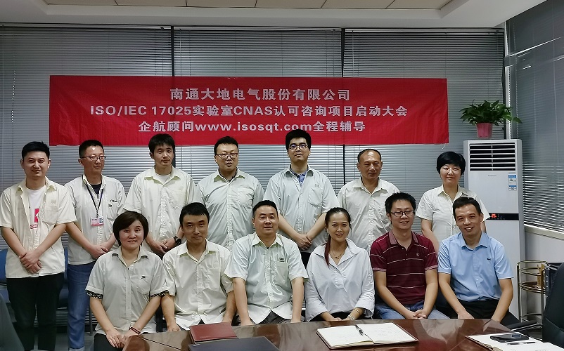 1、ISO17025-2017實驗室CNAS認可咨詢項目.jpg