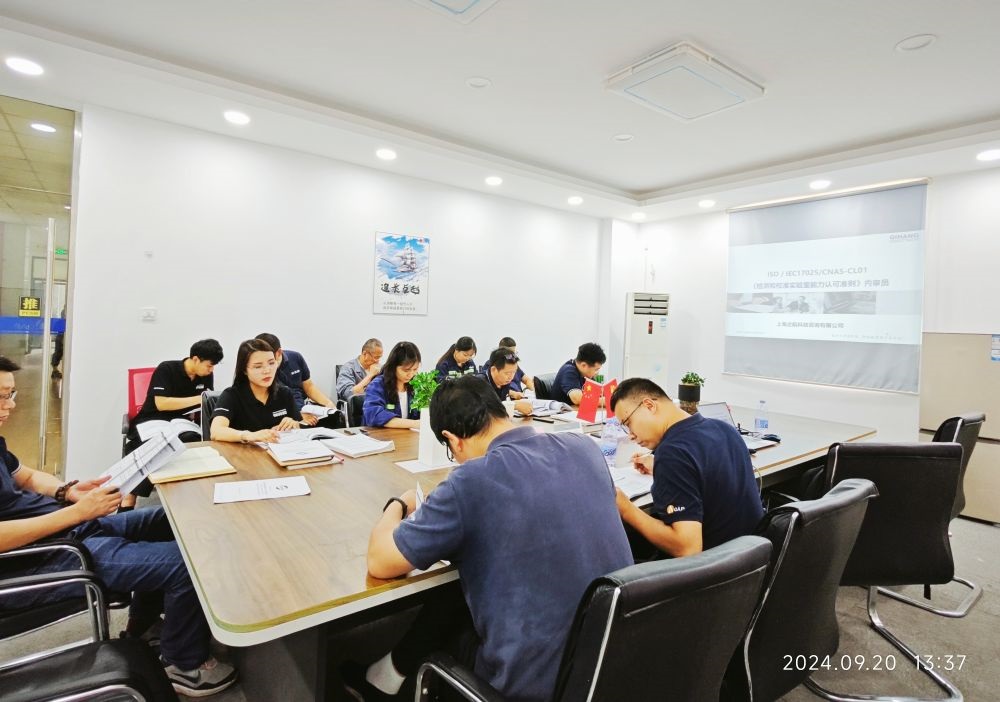 【5051】上海濱道濾清器有限公司《ISO17025-2017實驗室內(nèi)審員》內(nèi)訓(xùn)項目（楊茂柱）-2.jpg