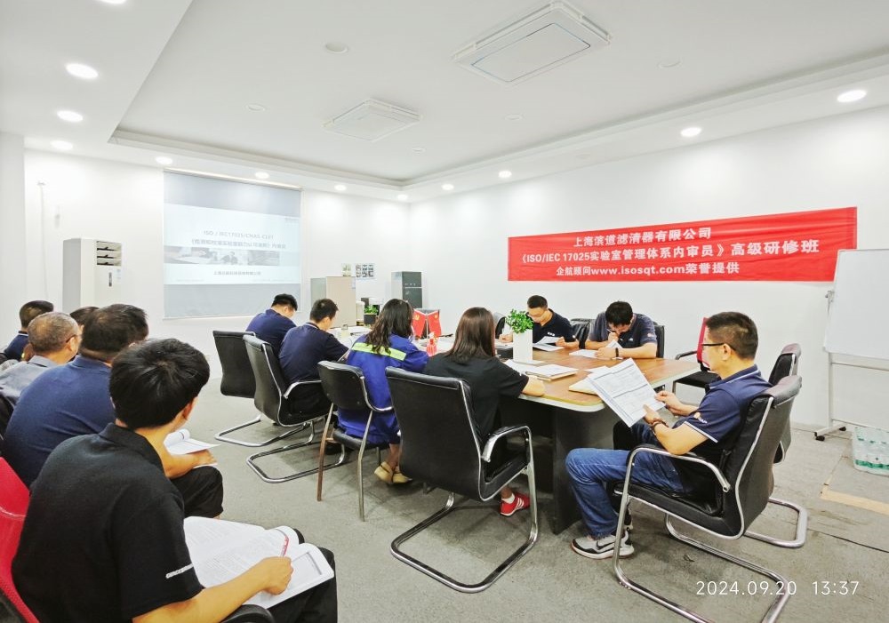 【5051】上海濱道濾清器有限公司《ISO17025-2017實驗室內(nèi)審員》內(nèi)訓(xùn)項目（楊茂柱）-3.jpg