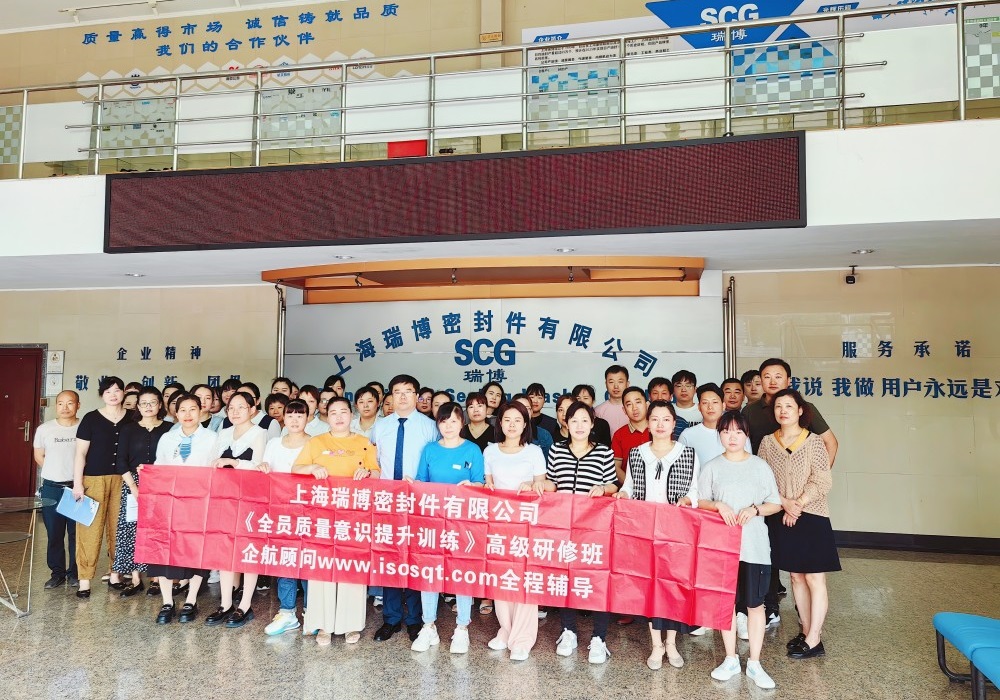 【4571】上海瑞博密封件有限公司《全員質(zhì)量意識(shí)提升》內(nèi)訓(xùn)項(xiàng)目（張鵬）.jpg